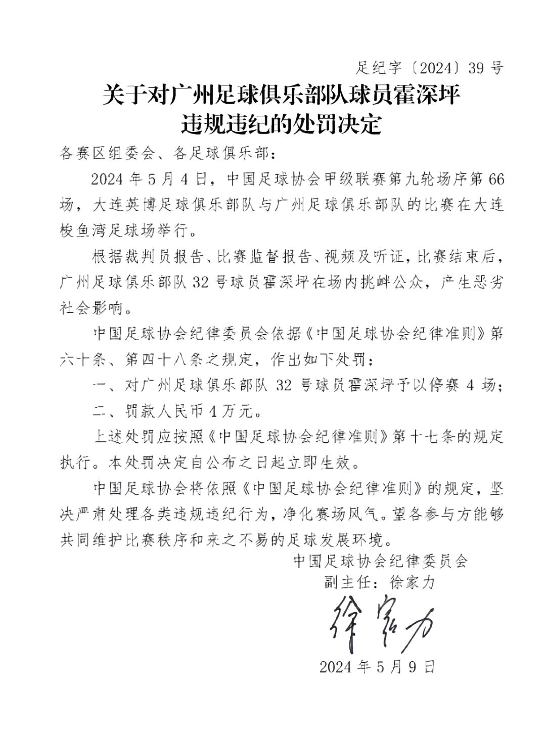 严打牵动!裁判连续出现判罚争议,赛场风波不断!(严打牵动!裁判连续出现判罚争议,赛场风波不断的原因) 严打牵动!裁判连续出现判罚争议,赛场风波不断!(严打牵动!裁判连续出现判罚争议,赛场风波不断的原因)
